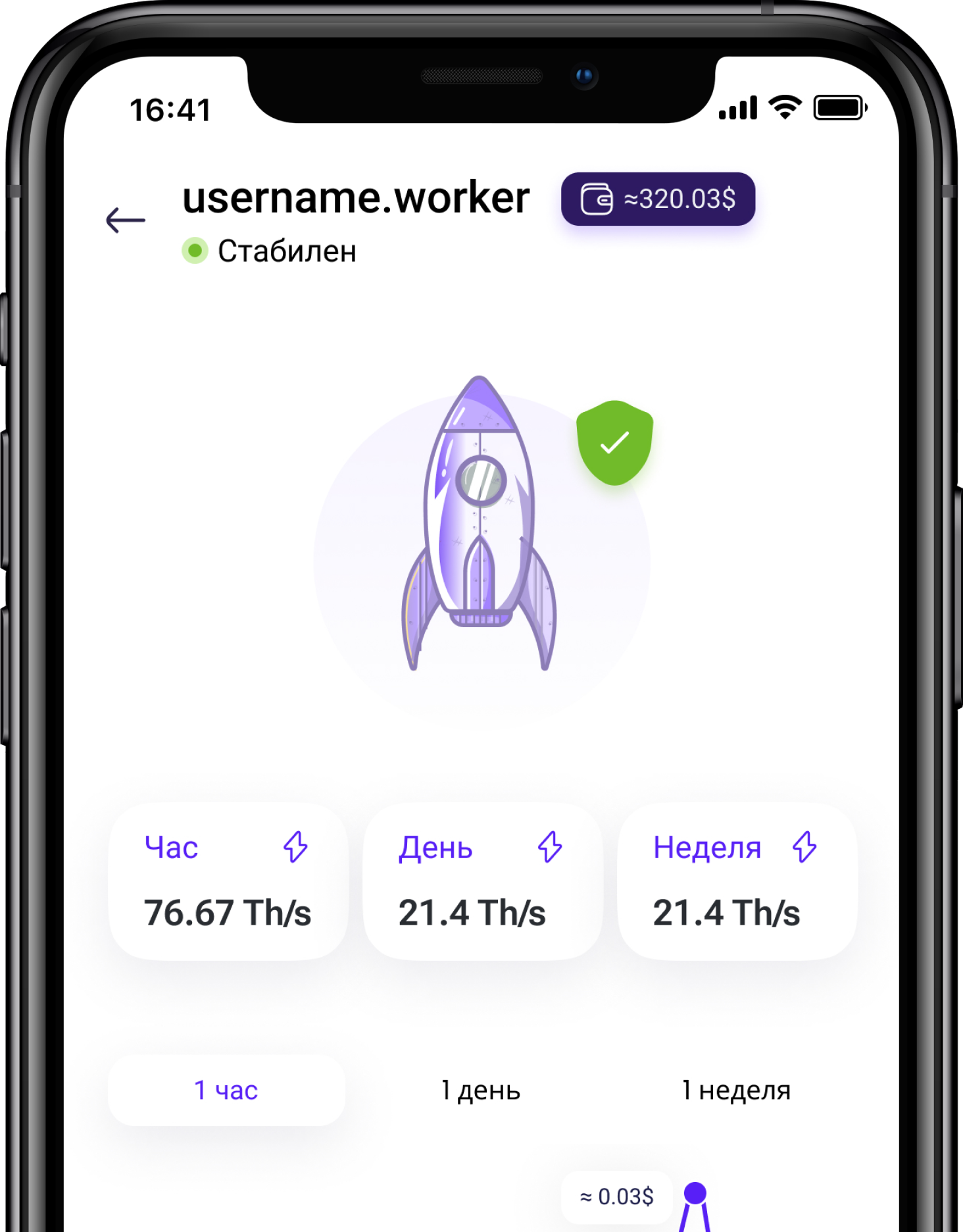 Слайдер приложение - 1