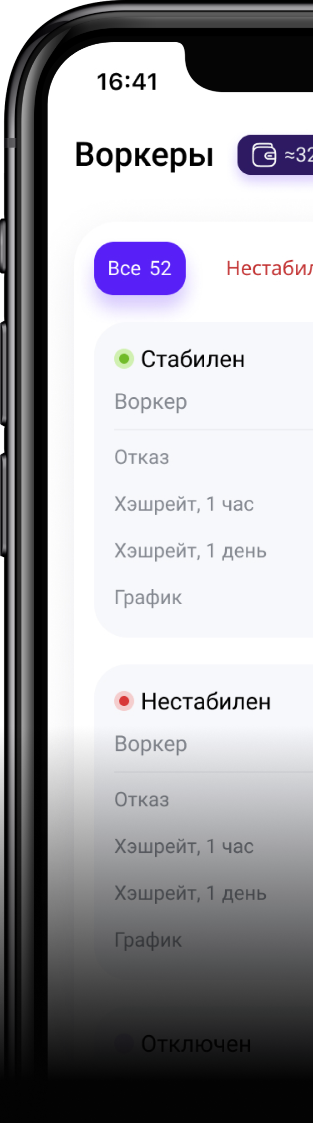 Баннер на странице приложения